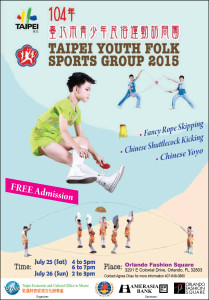 Taipei Youth Folk Sports Group in Orlando Jul 25 and Jul 26
