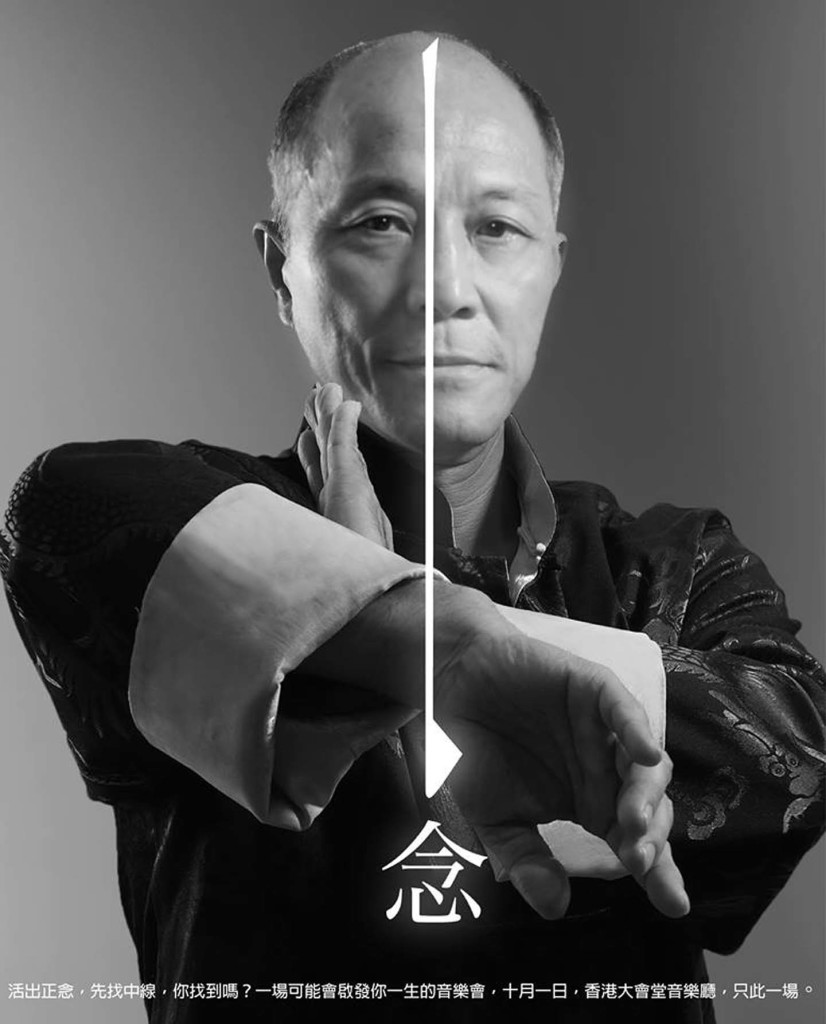 Wing Chun Master Lui Ming Fai