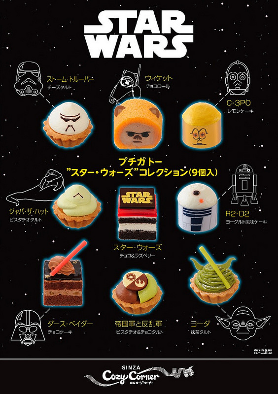 Ginza Cozy Corner ‘Star Wars snacks