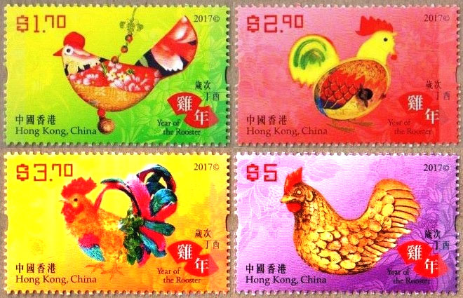 Year of the Rooster Stamps – Hong Kong